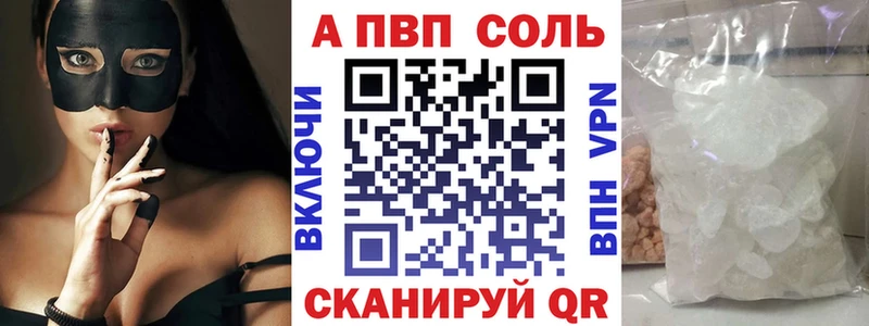 А ПВП Crystall Калтан