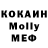 МДМА Molly Shereen Yummy
