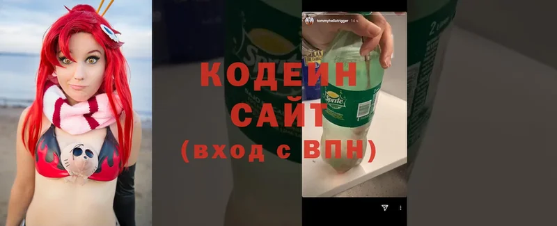 Codein Purple Drank Калтан