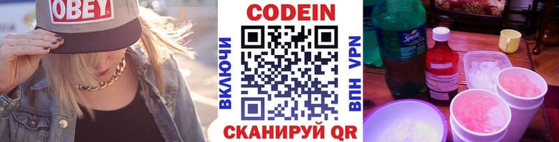 где купить Калтан Кодеиновый сироп Lean Purple Drank