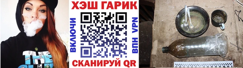 ГАШ гашик Калтан