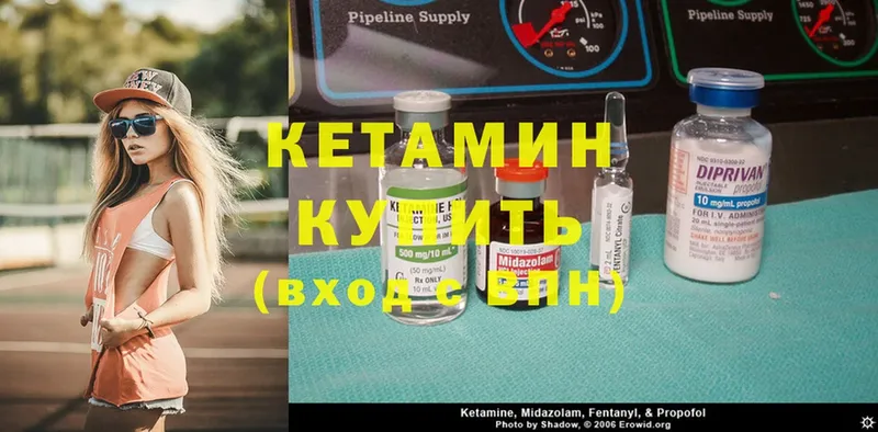 мориарти наркотические препараты  закладки  Калтан  КЕТАМИН ketamine  блэк спрут сайт 