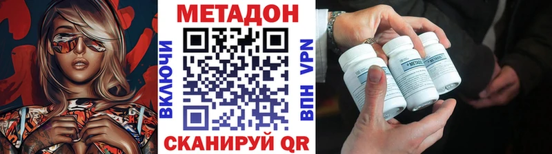 где купить наркотик  Калтан  omg сайт  МЕТАДОН кристалл 